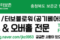 A/S & 정비 문의